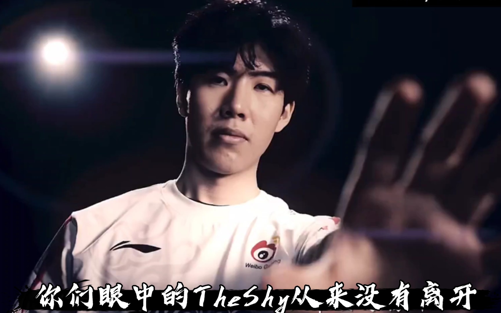 德国队引发争议！，TheShy官方宣布比赛规则变更新规赛场气氛高涨(theshy宣布休息)